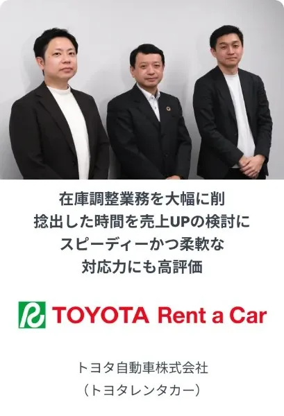 トヨタレンタカー